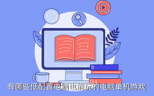 《黑瞳圣女》是一款暗黑类网页游戏,有什么暗黑类网页游戏