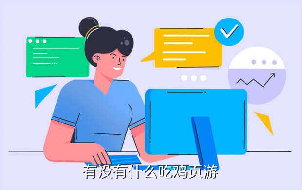 电脑上的低配吃鸡游戏不要页游,国产吃鸡《逆刃》被吐槽太便宜
