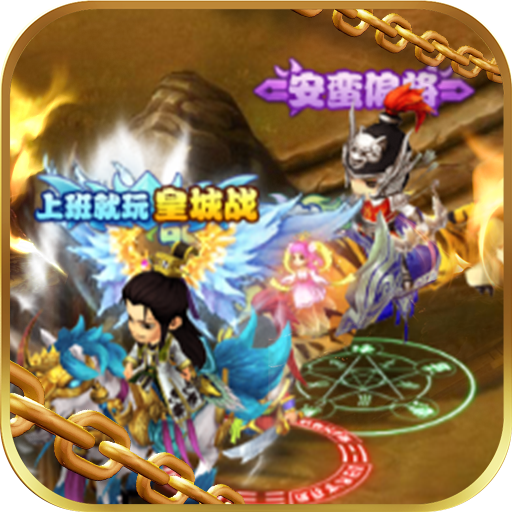 三国霸每日抽转盘