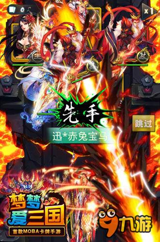 闪耀来袭《梦梦爱三国》周年庆活动预热中