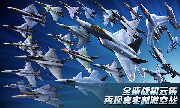 《现代空战3D》战机百科资料库