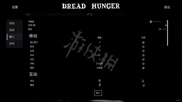 《恐惧饥荒》图文攻略：职业思路+狼人玩法+好人玩法+系统机制+思路技巧【游侠攻略组】2