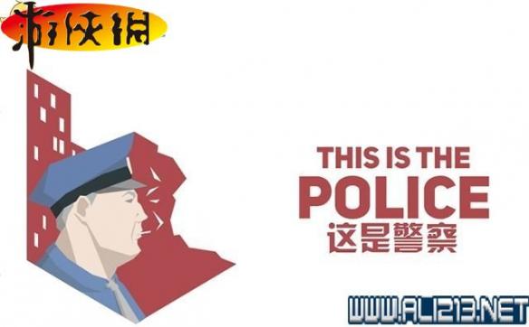 《这是警察》全案件全系统图文教程