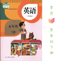 pep人教版五年级下