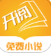 开阅小说