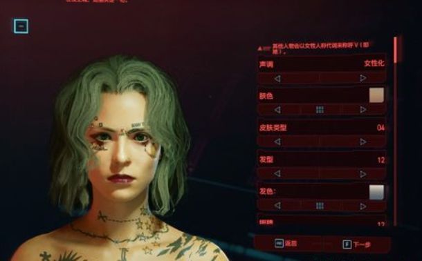 赛博朋克2077捏脸能改吗？赛博朋克2077重新捏脸方法介绍[多图]图片1