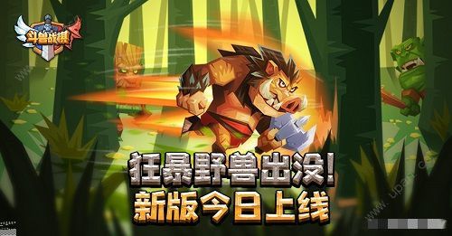 斗兽战棋新版上线 全新英雄塔斯克登场[多图]图片1