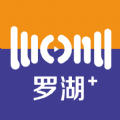罗湖+