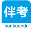 伴考网校