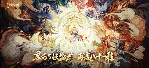 以前光顾着看猴 现在发现西游的妖精也太香了!