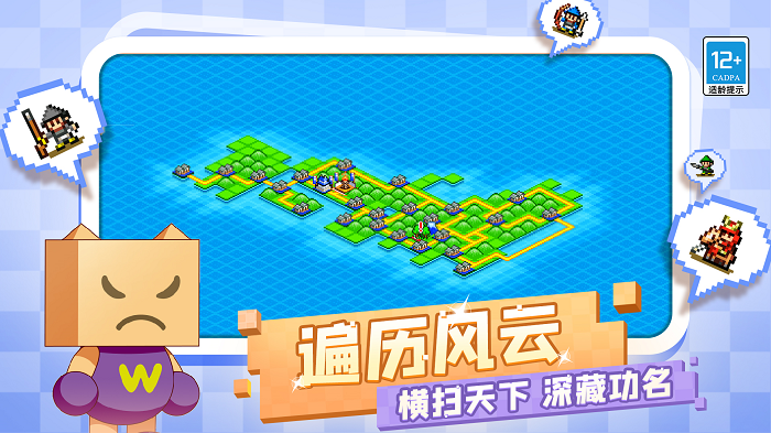 《合战忍者村物语》上线,终结混乱,遍历风云!