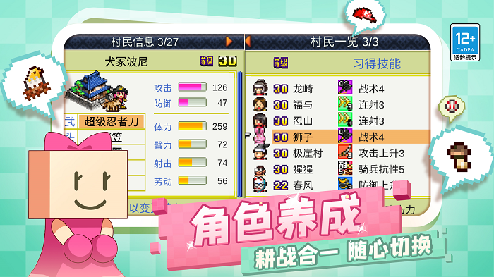 《合战忍者村物语》上线,终结混乱,遍历风云!