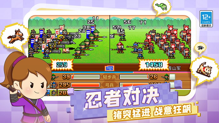 《合战忍者村物语》上线,终结混乱,遍历风云!