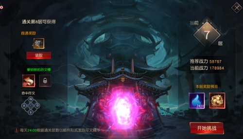 天道问情通天塔玩法介绍
