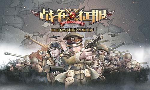 战火将至 战争与征服限时测试即将来袭