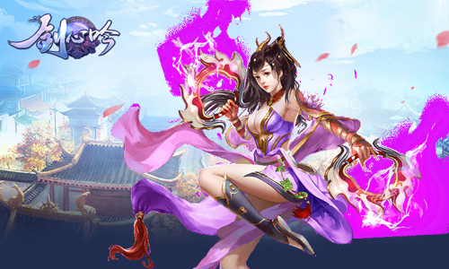 剑心吟夜溟