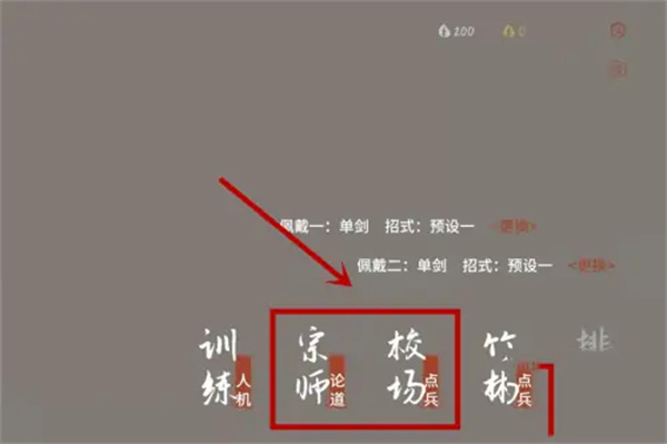 《弈剑行》宗师武器获取方法