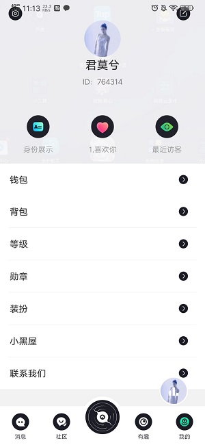 声撩怎么改名