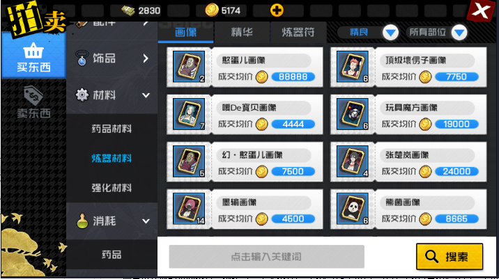 一人之下手游炼器符怎么制作 所需材料获取方法