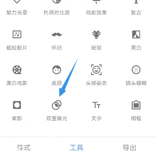 snapseed更换证件照底色教程