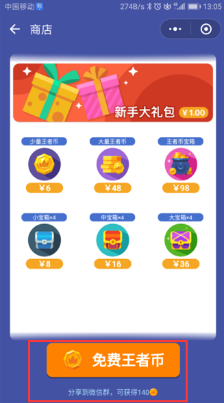 头脑王者query server failed解决方法