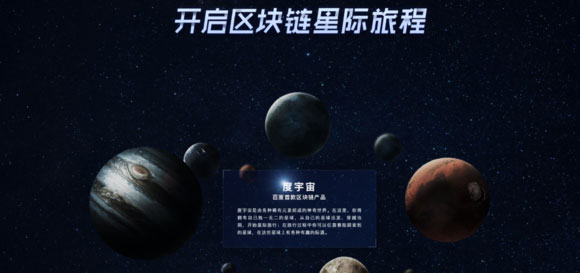 度宇宙app怎么下载 什么时候上线