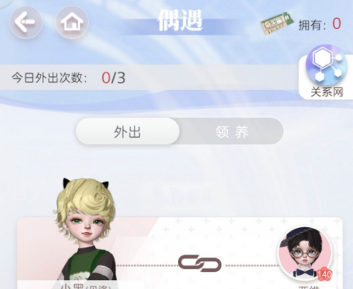 《箱庭小偶》如何领养小偶