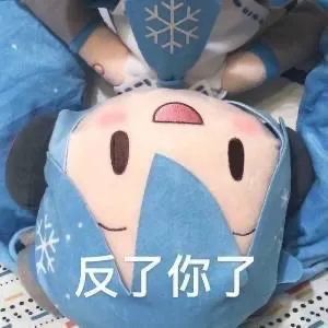 《初音未来》fufu表情包图片汇总2022