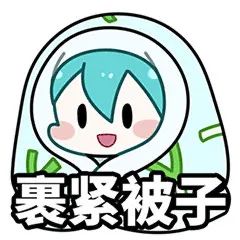 《初音未来》fufu表情包图片汇总2022