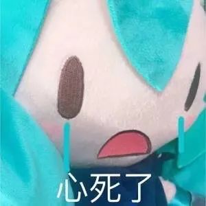 《初音未来》fufu表情包图片汇总2022