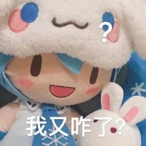 《初音未来》fufu表情包图片汇总2022