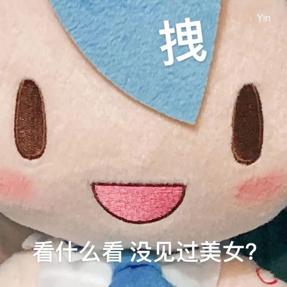 《初音未来》fufu表情包图片汇总2022