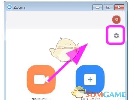 《zoom》添加虚拟背景图片方法