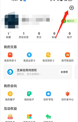 《闲鱼》刷脸支付关闭方法