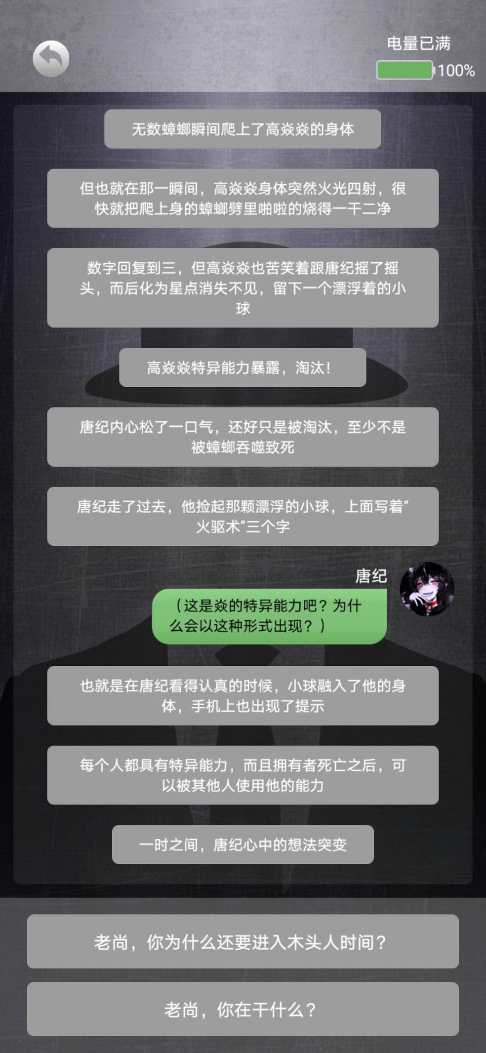 《诡秘寝室》游戏攻略大全