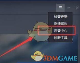 《腾讯手游助手》最流畅不卡设置方法