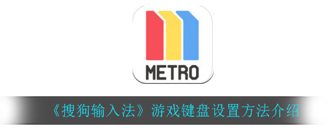 《metro大都会》更换支付方式方法介绍