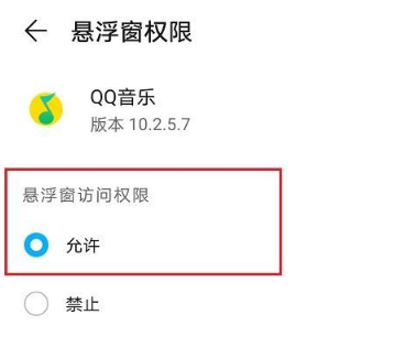 《QQ音乐》桌面歌词设置教程