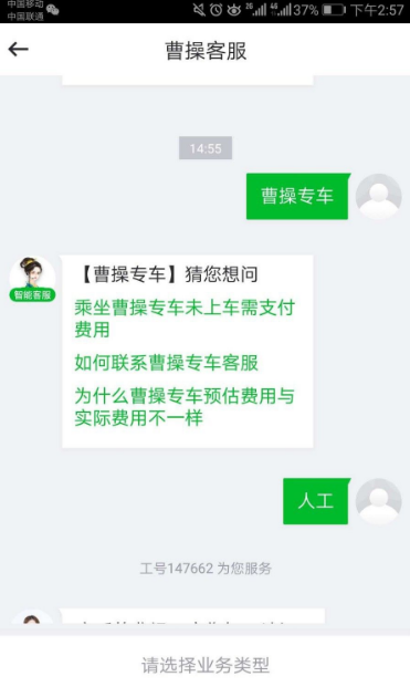 《曹操出行》提余额方法介绍