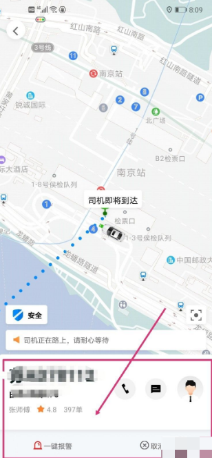 《t3出行》付款方式一览