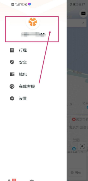 《t3出行》付款方式一览