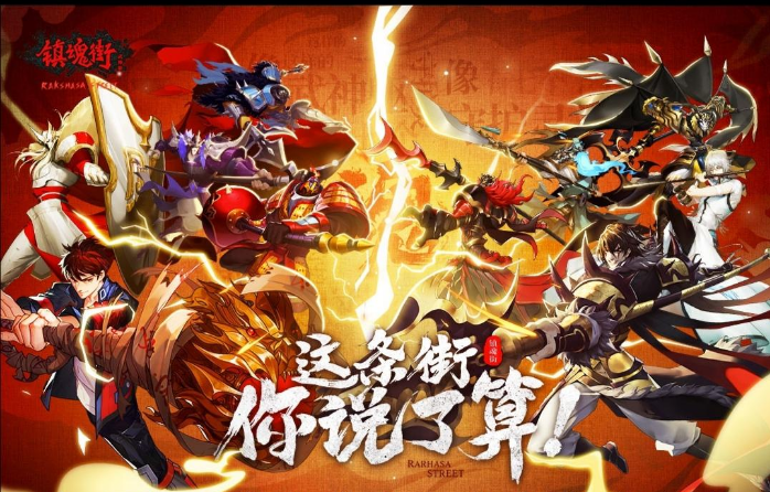 镇魂街武神躯11-10如何通关