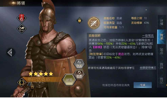 征服与霸业古典阵营的武将都是哪些