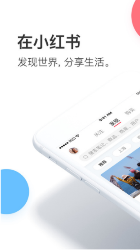 小红书怎么给图片添加标签