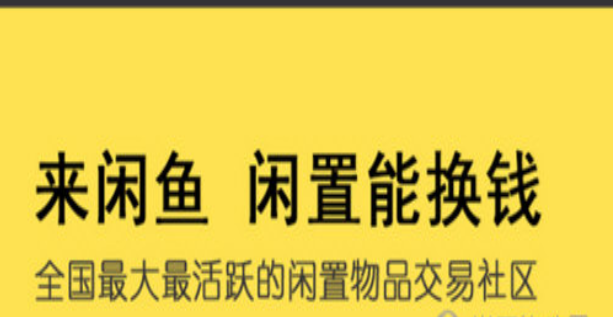 闲鱼怎么用信用卡支付