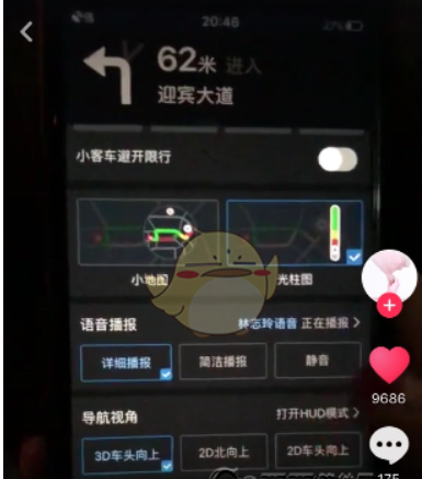 百度地图夜间投影功能如何使用