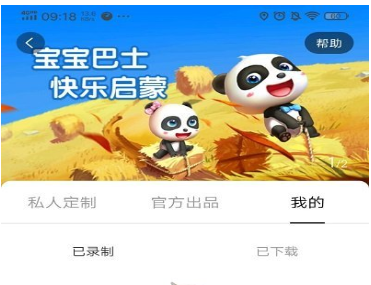 百度地图如何自定义语音导航