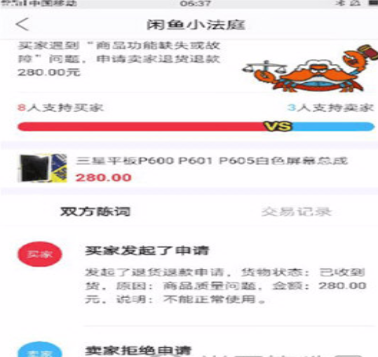 闲鱼小法庭要怎么进入