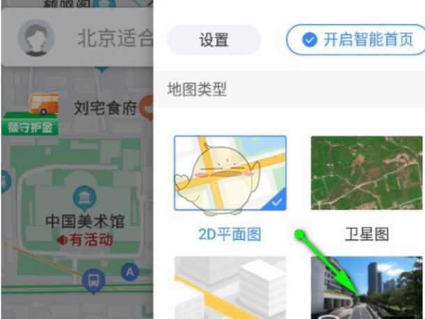 百度地图怎么开启全景地图