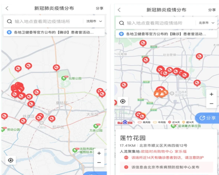 百度地图有疫情分布搜索功能么